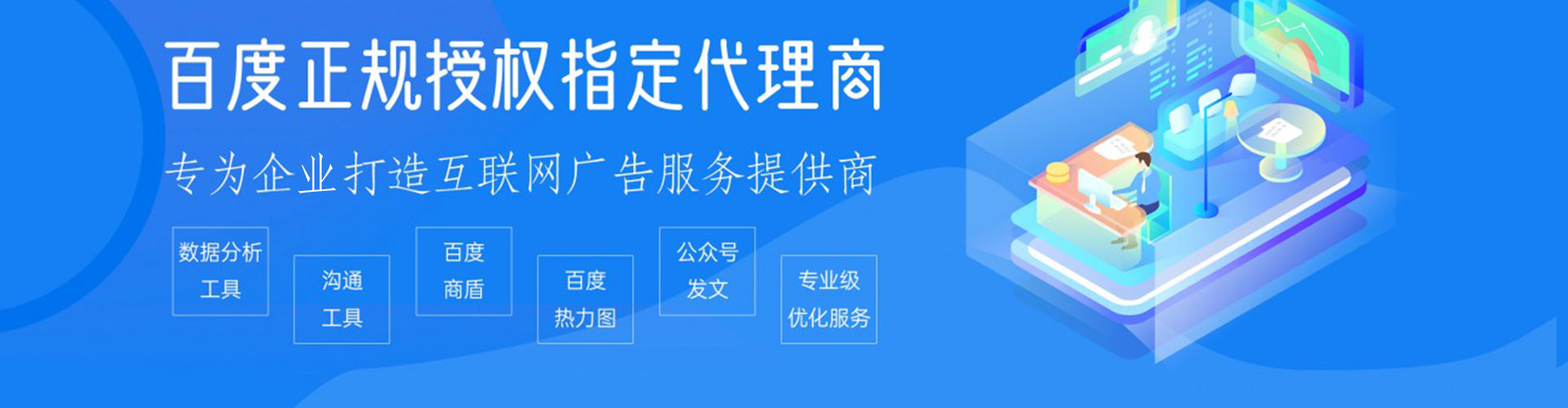 应城百度竞价运营