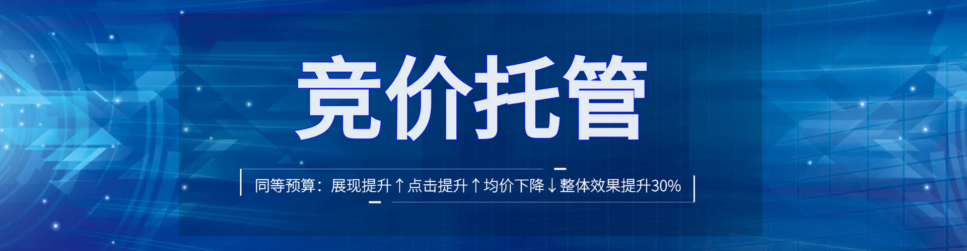 应城竞价开户